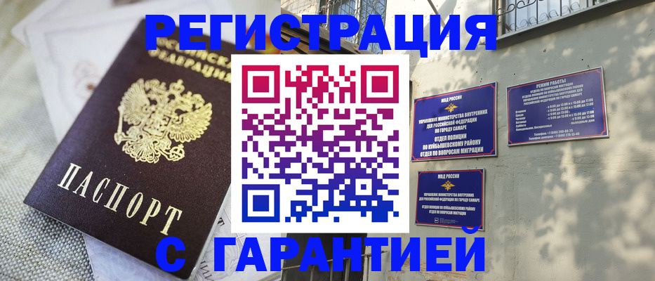 прописка в квартире в Ряжске