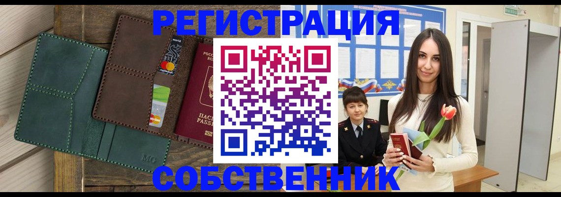 временная регистрация для школы в Ряжске