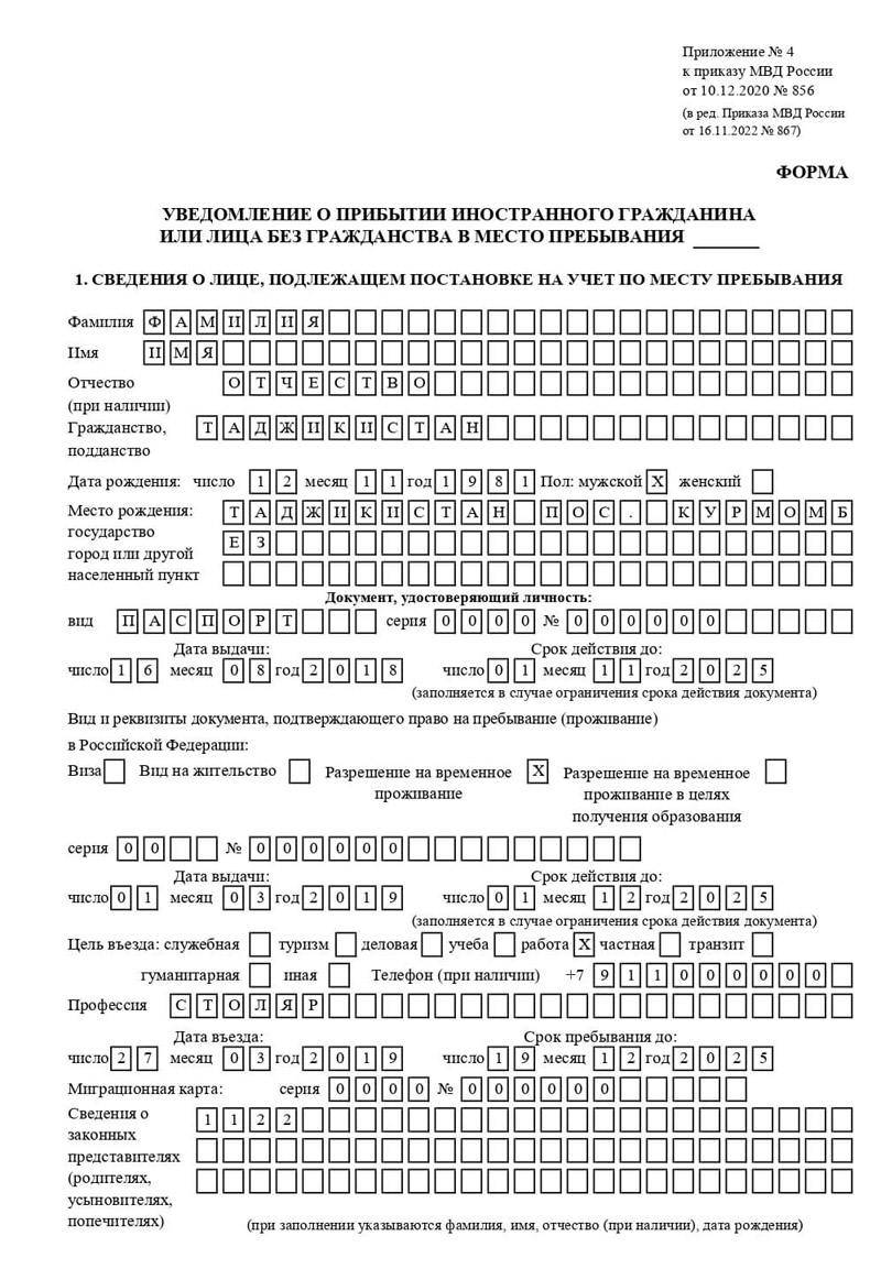 временная регистрация в Ряжске